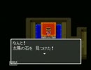 【ドラクエ1】 いわゆる名作を実況プレイしてみる　part4