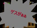 【実況】　中二病を治す旅にでる　Part4