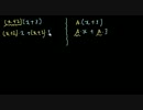 Khan Academy 　数学　展開　（括弧どうしの掛け算のしかた）　①