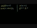 Khan Academy 　数学　展開　（括弧どうしの掛け算のしかた）　①