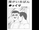 【ゆっくり実況プレイ】AIに任せるタクティクスオウガ【Part08】