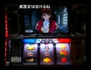 【生放送】パチスロ　サクラ大戦3～巴里は燃えているか～2【触手】