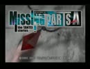 【音読推理】MissingPartsSideA 第２話 －真実の０２欠片－