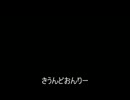 Dir en greyの「凌辱の雨」をうたった