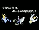 今更なんだけどバトレボのお時間ですよ！ いろいろ嬉しかったの巻