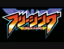 2011年1月期OPED集/フリージング/Rio -RainbowGate!-