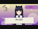 How to 妹ーーーク 黒猫篇 LESSON:01