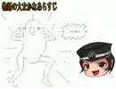 【KINGライドウ】１４代目ネコマタ狂、見参！【ゆっくり】２
