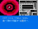 【TAS】　時空の旅人　食べ物の支配する歴史　裏技なし　02:00:60　【FC】