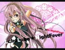 『ルカルカ★ナイトフィーバー』　うたってみた　＠haruka