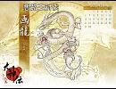 大神伝～小さき太陽～　悪路王討伐 【高音質】