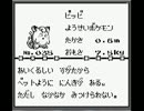 対戦するためにポケモン緑版を実況してみた　Part.2