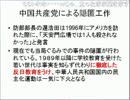 『マイスプ＋六四天安門事件』　23・01・08