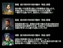 【三国志11PK】俺とお前らと三国志11 Part18-2【60fps】