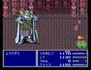 ＦＦ5ワンダーワンド縛り　part8　暗黒魔道士をワンダーせよ！