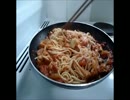 クックパッドの人気パスタレシピ作ったみた。～part3～