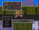 実況っぽい何か　ＤＱ２ローレ一人旅（１３）
