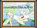 【エコ回避版】大ちゃんが現代入りをしたようです 第３日目