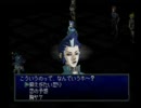 ペルソナ２罪・コンタクト/交渉(ミッシェル)