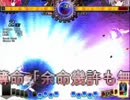 東方非想天則Ver1.10 　余命コンボ対戦HIT厳選集－２