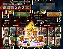 【三国志大戦3】とある覇者の天意回復Vol.46【玉璽大会】