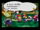 気分的にペーパーマリオRPG【プレイ動画】part27