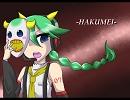 【実谷ナナ(UTAU)】HAKUMEI【カバー】