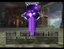 DQ5 PS2版モンスターのみプレイ Pt.12 反逆のミミック