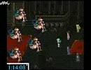 ロマサガ３　なしなしなしチャートでRTAに挑戦 ３枠目