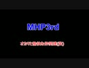 【MHP3rd】第七回(?)【実況プレイ】