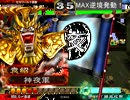 【三国志大戦３】二枚看板逆境動画　第五十一話「VS堕落虚誘」