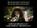 【歌詞】System Of A Down - B.Y.O.B.【和訳つき】