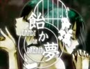 【鶉（うずら）】飴か夢【歌ってみた】