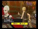 ペルソナ4　ほっこり実況プレイ　Part105