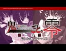 鬼ごと。零　ばーすでい　ﾊﾟｰﾄ2