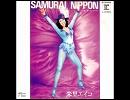 朱里エイコ - SAMURAI NIPPON （日本語ver）