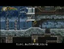 崖生７０（悪魔城ドラキュラＨＤ配信）【崖っぷち動画】