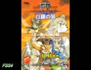 【PC-98】ファーランドストーリー　白銀の翼　特典CD