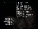 ウィザードリィ　リルガミンサーガ実況 Part.7.5(前編)