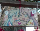 鷲宮神社絵馬～2011新春～
