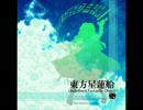 東方　Cyber Rainを壮大にしてみた