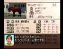 ダビスタPS　３冠馬？を目指す実況動画　その39