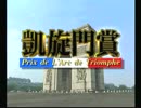 【PS】ダビスタ99 プレイ動画 Part19