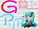 【初音ミク】Air Sul G / J.S.Bach