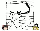 【ゆっくり実況】ゾンビをひき逃げする救急車ゲーを実況　その３