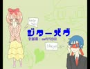 【HTF擬人化】男女CPイメソン【考えてみた】