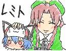 【東方４コマ】レミトときをつかえないもんばん