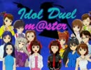 Idol Duel m@ster Another03　『年越しの逆襲』（前編）