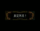 【幻想入りシリーズ】ハンターの兄弟が幻想入り【第十六話】