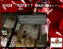 次の日記憶を失うまで泥酔しながら思い出のRPG『FF8』を実況プレイ　２４